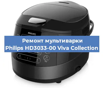 Замена чаши на мультиварке Philips HD3033-00 Viva Collection в Перми